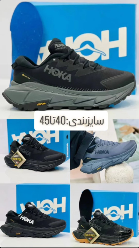 کتونی هوکاگورتکس کف ویبرام وارداتی ویتنام سایز ۴۰ تا ۴۵ فروش بصورت عمده و تک , hoka skyline _float