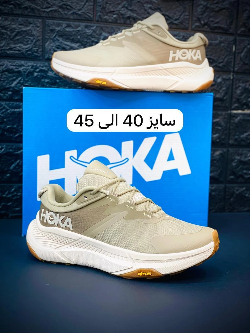 کتونی وارداتی هوکا ترانسپورت .گورتکس ضد آب . وارداتی ویتنام سایز ۴۰تا ۴۵ ست جذاب زنانه و مردانه ، فروش بصورت عمده و تک، همراه با جعبه بار کد دار . Hoka Transport کپی کپی