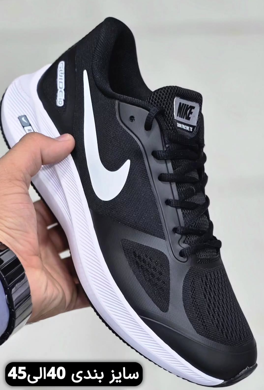 Nike guide 10 vietnam. نایک گاید ۱۰