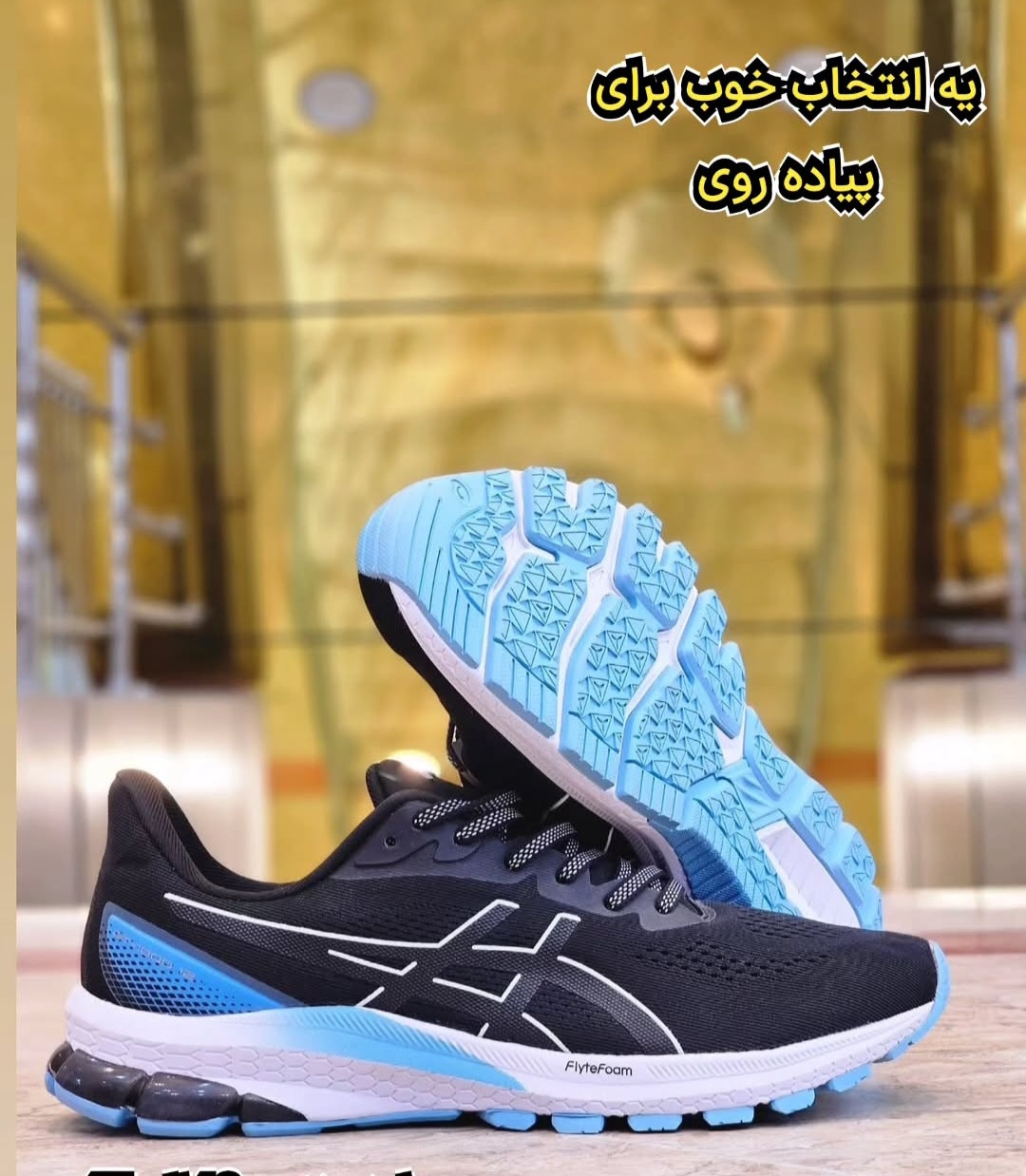 Asics gt 1000 vietnamاسیکس ۱۰۰۰