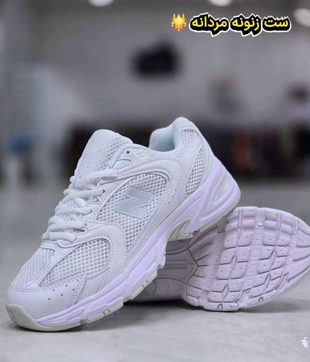 نیوبالانسNewbalance 530/ ۵۳۰/ وارداتی ساخت ویتنام