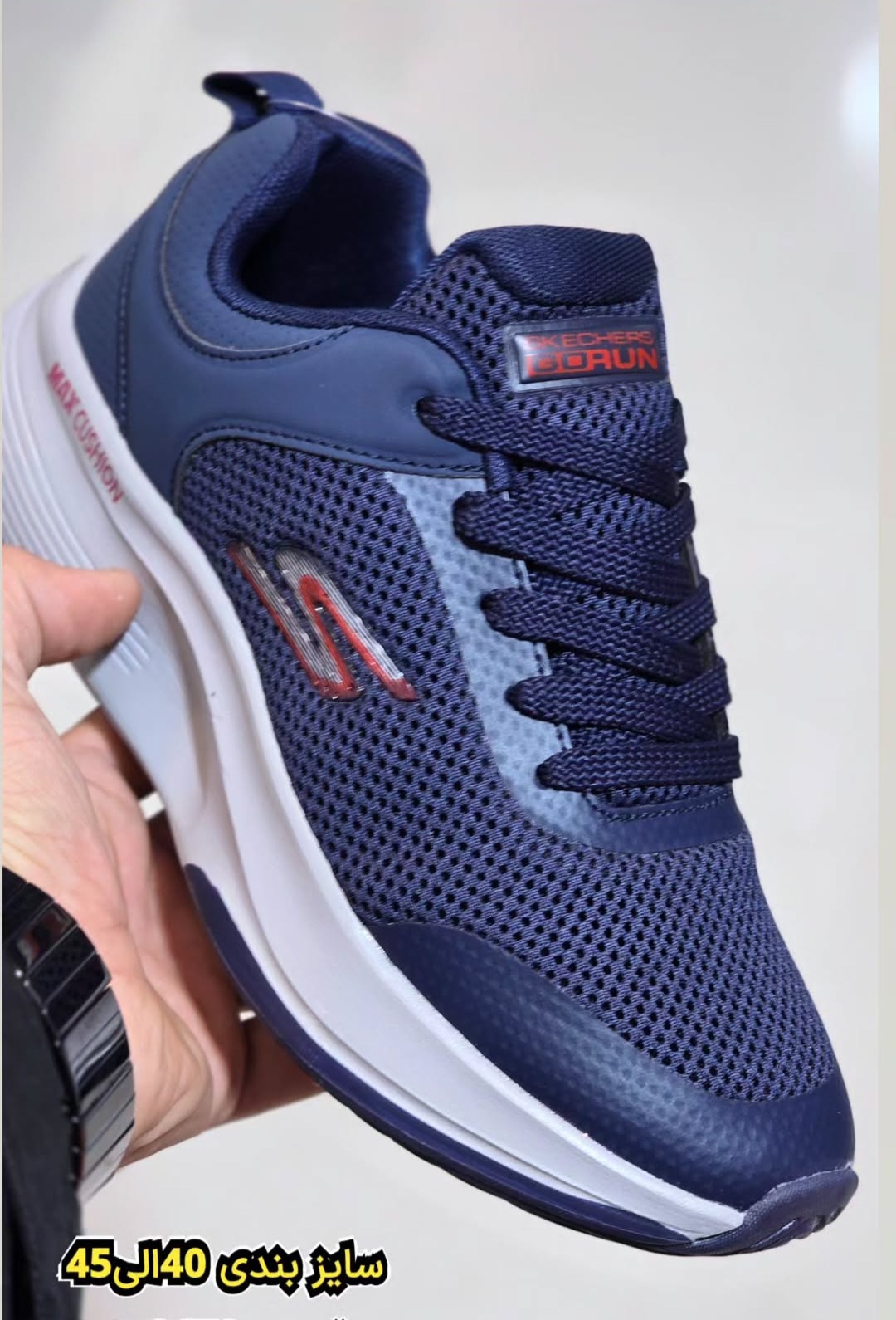 کتونی اسکیچرز مدل max cushion , سایز ۴۰ تا ۴۵ وارداتی ویتنام ، فروش عمده و تک. Skechers Max Cushion Vietnam