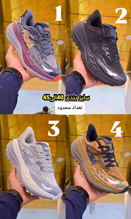 کتونی هوکا استین سون ۷Hoka stinson 7ساخت ویتنام