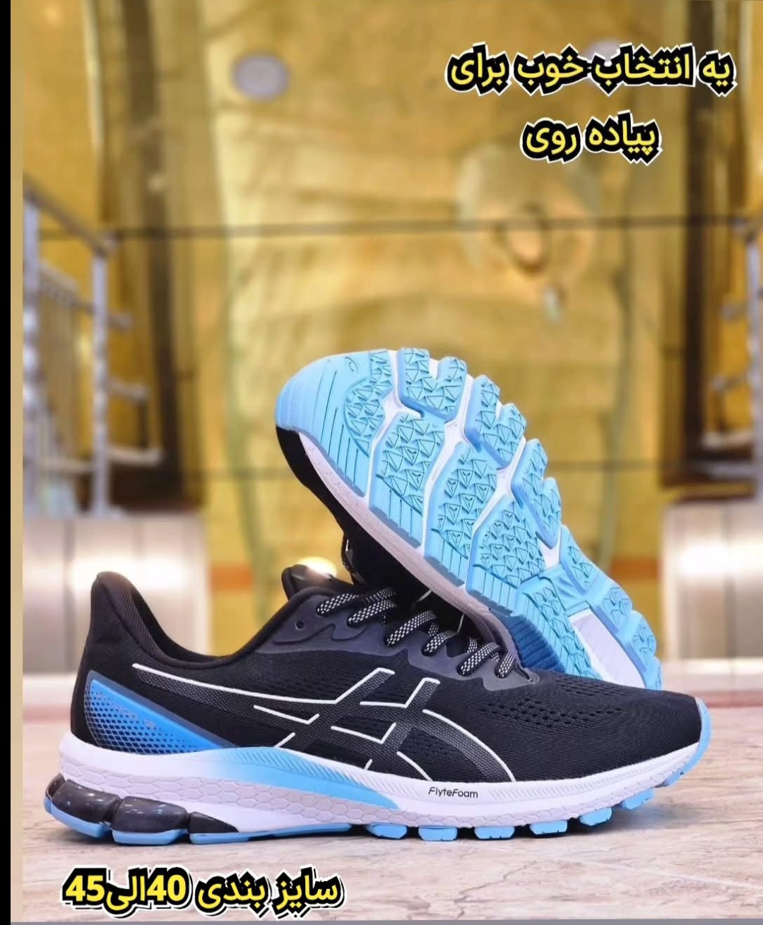 کتونی اسیکس GT1000.کتونی پیاده رویی و روزمره. ساخت ویتنام ،سایز ۴۰ تا ۴۵.فروش عمده و تک .asicsGT 1000