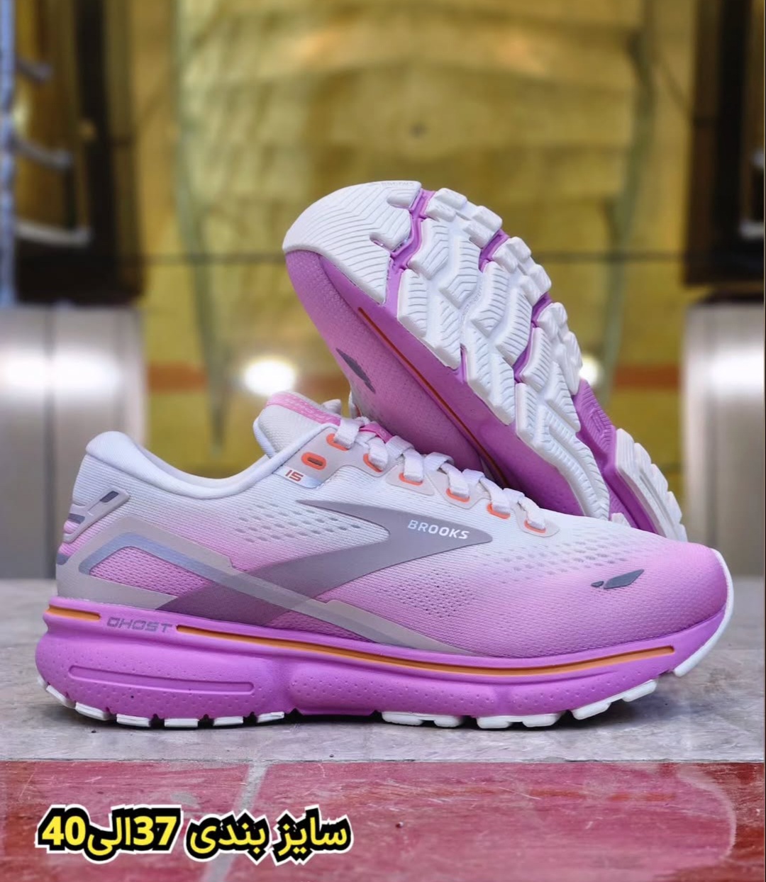 کتونی بروکس گاست ۱۵ /ساخت ویتنام وارداتی /Brooks Ghost 15/ سایز ۳۶_۳۷_۳۸_۳۹_۴۰ /فروش عمده و تک .