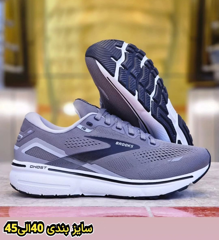 کتونی بروکس گاست ۱۵ / ساخت ویتنام وارداتی /Brooks Ghost 15/ سایز ۴۰تا ۴۵ /فروش عمده و تک .