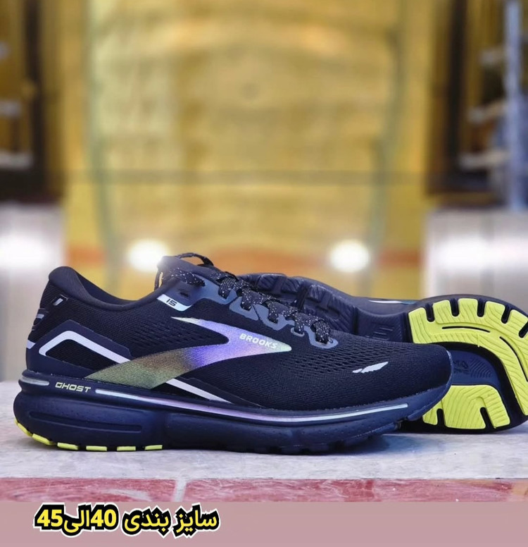 کتونی بروکس گاست ۱۵ /ویتنامی وارداتی /Brooks Ghost 15/ سایز ۴۰_۴۱_۴۲_۴۳_۴۴_۴۵ /فروش عمده و تک .