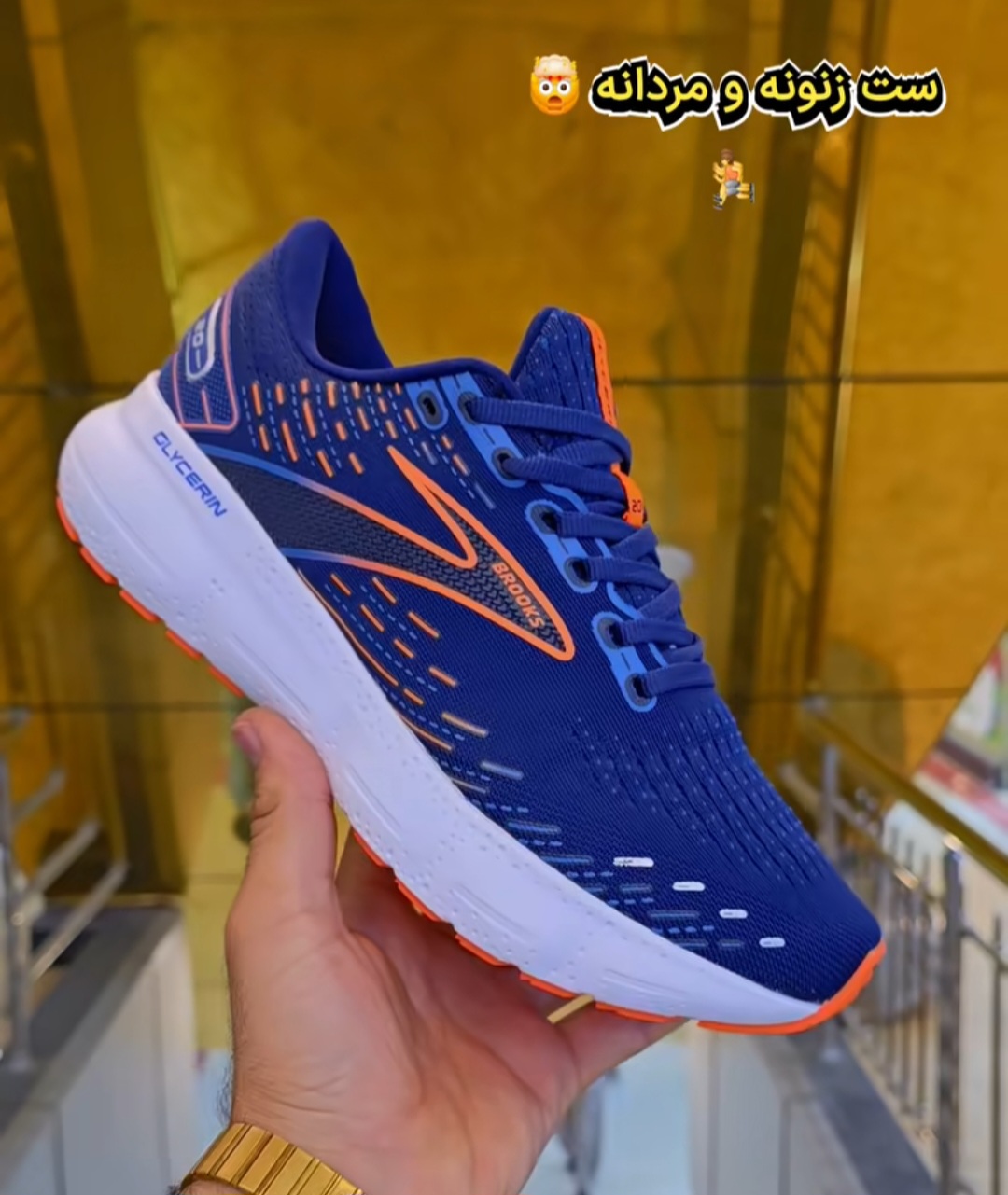کتونی بروکس گلیسرین ۲۰/BROOKS GLYCERIN 20 /ساخت ویتنام وارداتی/ سایز ۳۶تا ۴۵/فروش بصورت عمده و تک .