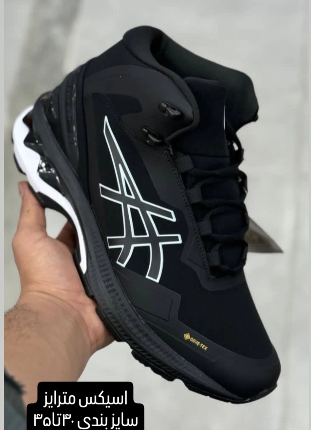 کتونی اسیکس کایانو ۲۷/Asics kayano 27 Gore tex