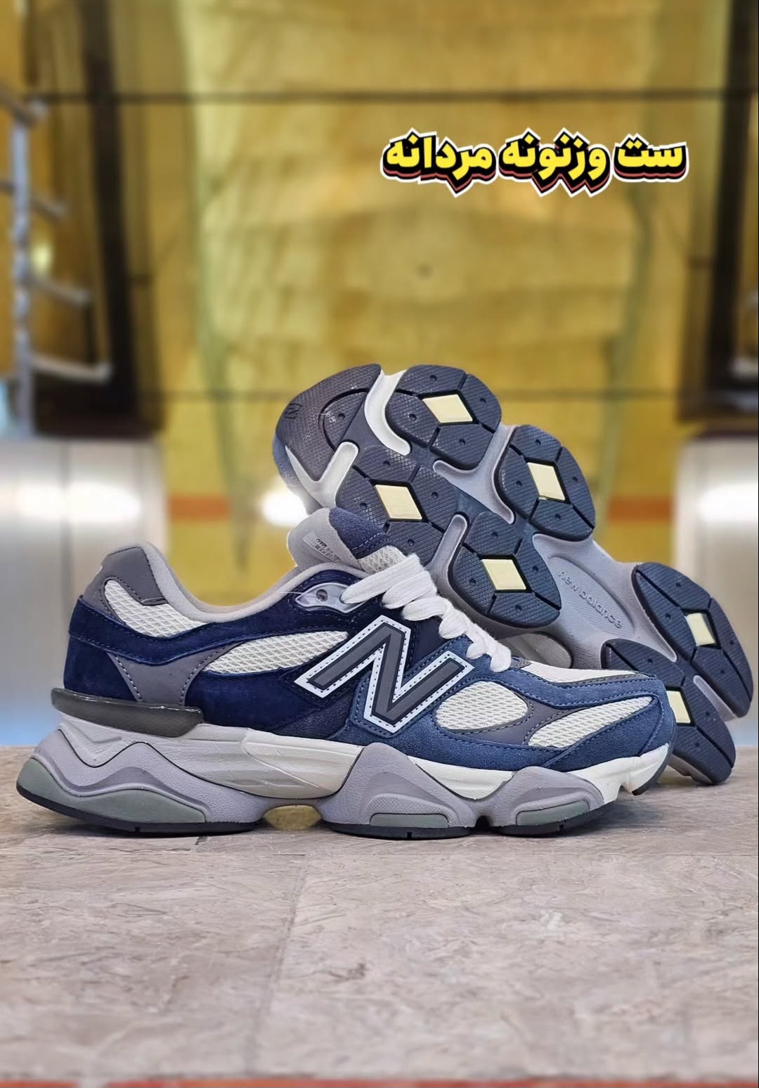 نیوبالانس ۹۰۶۰ New balance 9060 /ساخت ویتنام /ست زن و مرد/ ضمانت کیفیت کالا / سایز 38 تا 47|