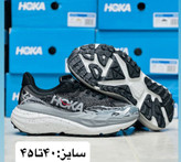 Hoka stinson 7 هوکا استینسون۷