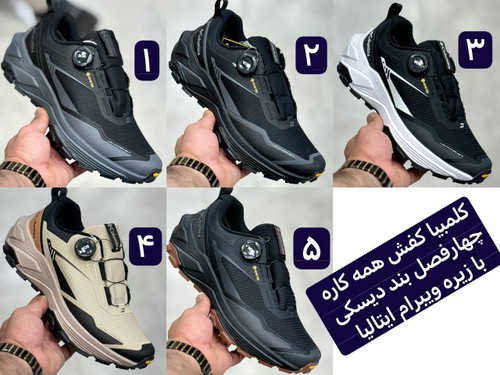 کتونی کلمبیاگورتکس زیره ویبرامColumbia Boa GTX shoes ساخت ویتنام بند دیسکی .