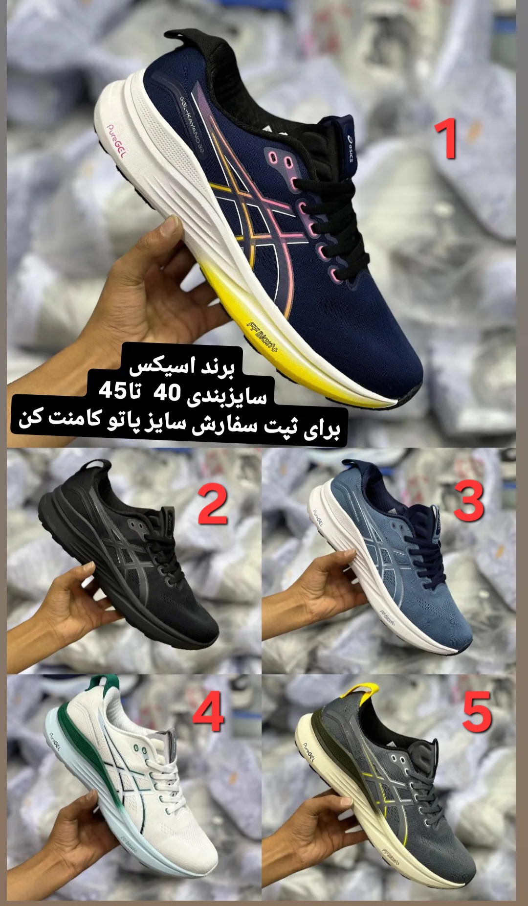 کتونی اسیکس ژل کایانو ۳۲/Asics Gel Kayano 32/ساخت ویتنام/سایز 40 الی 45/فروش عمده و تک