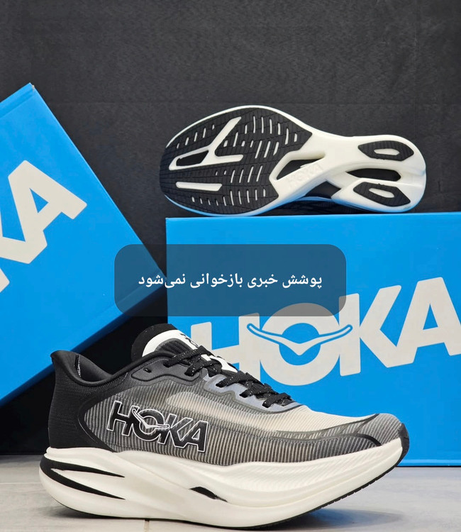 کتونی ویتنامی هوکا سیلو ایکس وان HOKA Cielo X1 / ضمانت وارداتی ویتنام و کیفیت بالا / سایز ۴۰ الی ۴۵