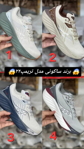 کتونی رانینگ و پیاده روی ساکونی مدل تریومف 22 / triumph 22 / ضمانت کیفیت کالا / فروش عمده و تک / سایز بندی 36تا 45