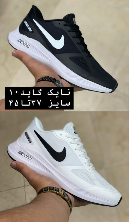کتونی ویتنامی نایک رانینگ گاید10 ست جذاب/Nike guide 10 سایز 37الی۴۵، فروش تکی و عمده/ضمانت کالا