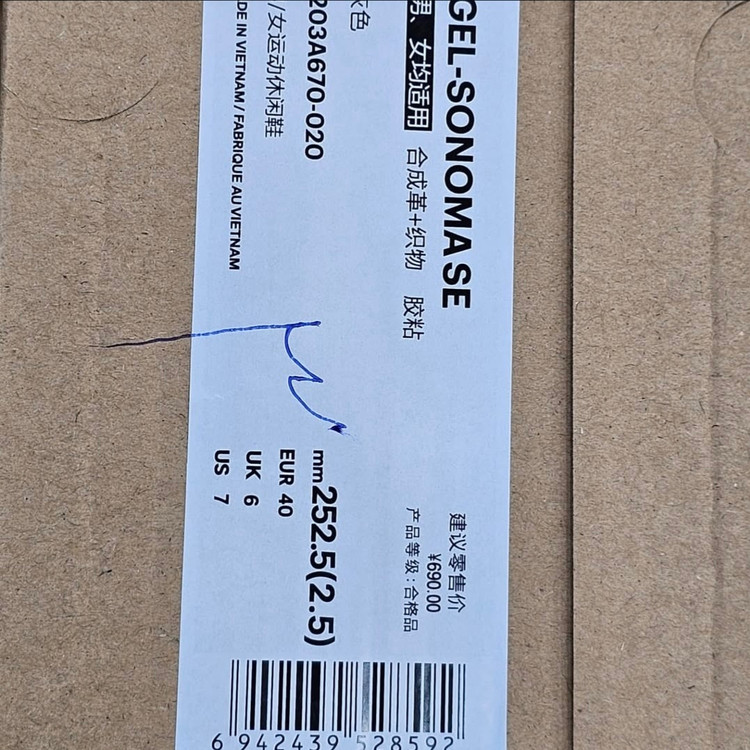 Asics gel_ sonoma se Vietnamصندل اسیکس