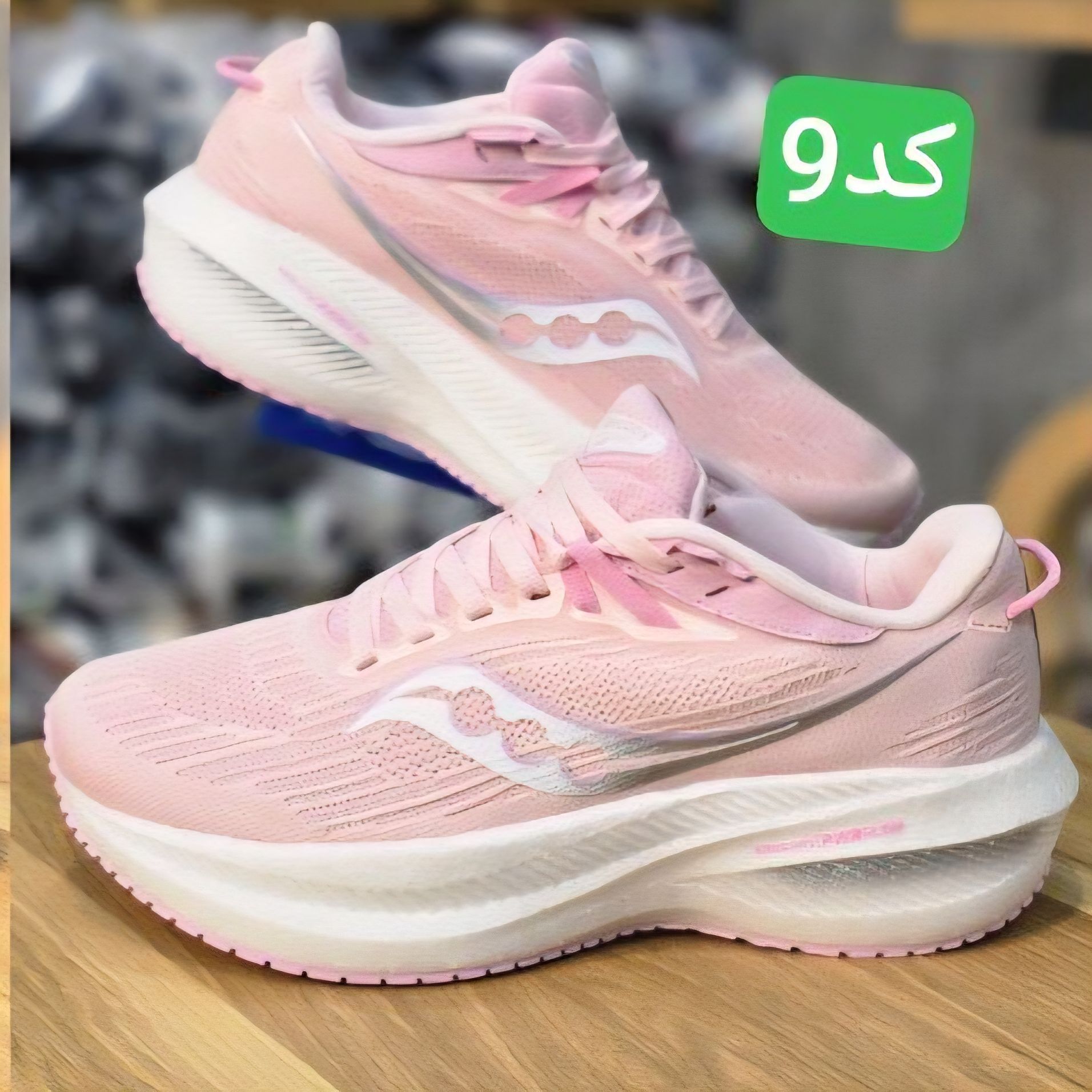 کتونی رانینگ و پیاده روی ساکونی مدل تریومف ۲۱ / triumph 21 / ساخت ویتنام/ضمانت کیفیت کالا / فروش عمده و تک / سایز بندی ۳۸تا ۴۵
