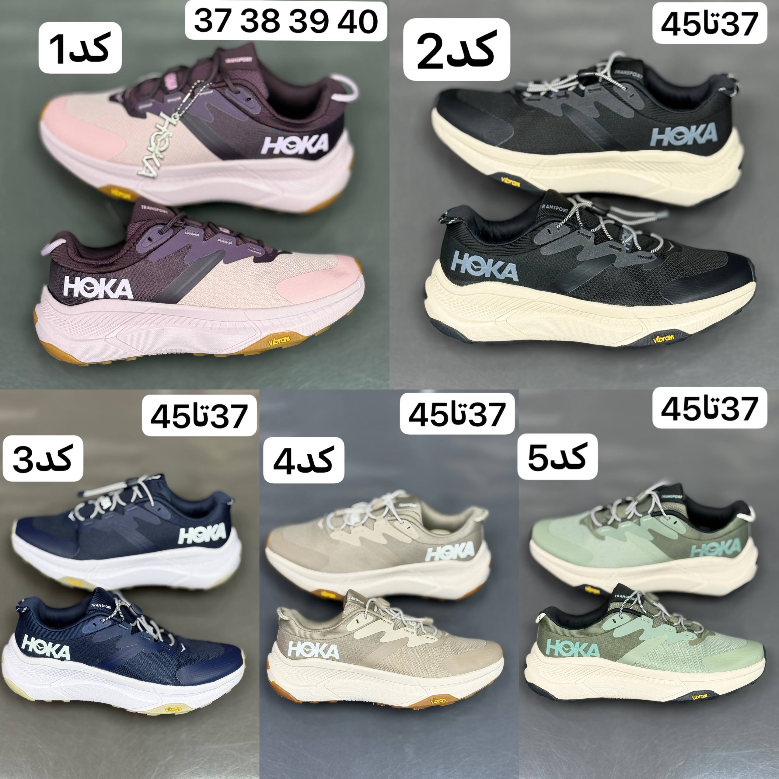 هوکا ترنسپورت گورتکس زیره ویبرام HOKA Transport goretex vibram ساخت ویتنام وارداتی سایز ۳۷ الی ۴۵ فروش تکی و عمده ضمانت کیفیت کالا