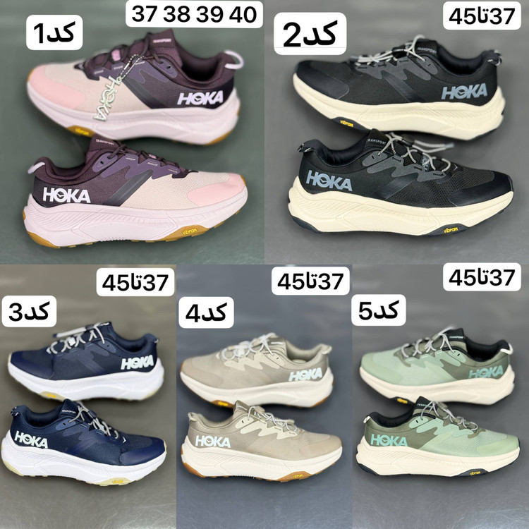 هوکا ترنسپورت گورتکس زیره ویبرام HOKA Transport goretex vibram ساخت ویتنام وارداتی سایز ۳۷ الی ۴۵ فروش تکی و عمده ضمانت کیفیت کالا