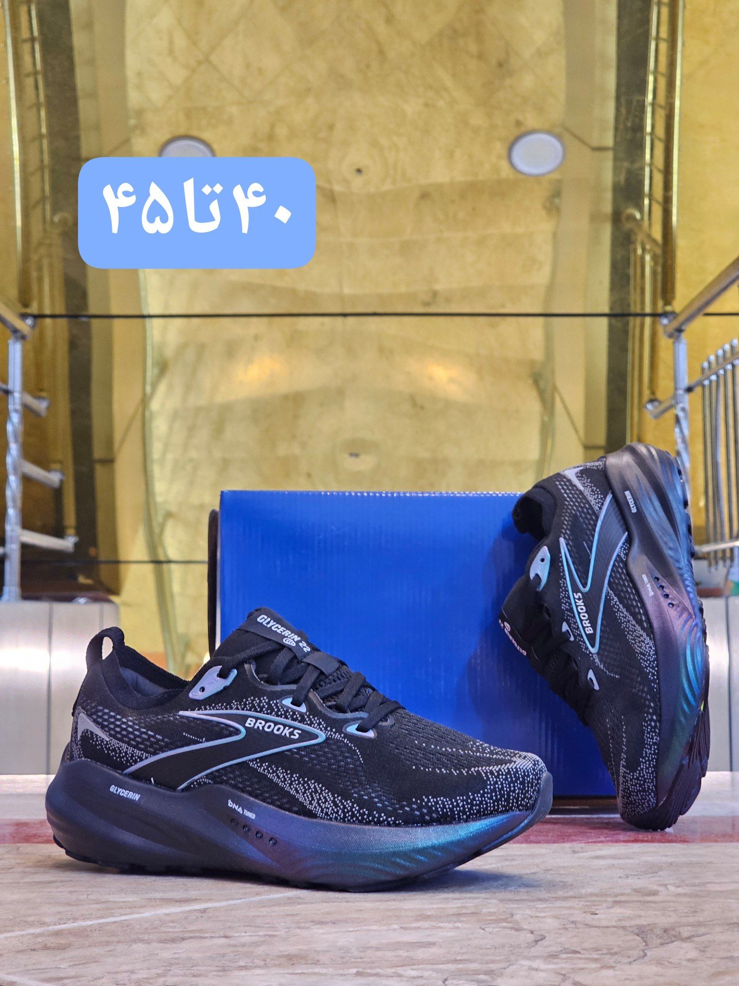کتونی بروکس گلیسرین ۲۱ Brooks Glycerin GTS 21ساخت ویتنام وارراتی سایز ۴۰الی ۴۵ فروش تکی و عمده ضمانت اصالت کالا بالاترین کیفیت درجه ۱