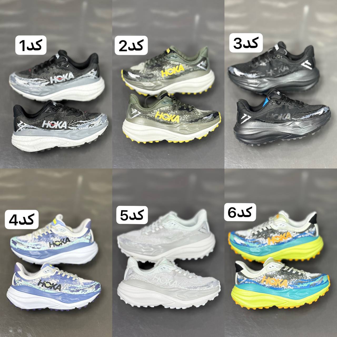 کتونی هوکا استینسون ۷ Hoka stinson 7ساخت ویتنام وارداتی سایز ۴۰الی ۴۵فروش تکی و عمده ضمانت اصالت کالا بالاترین کیفیت درجه ۱