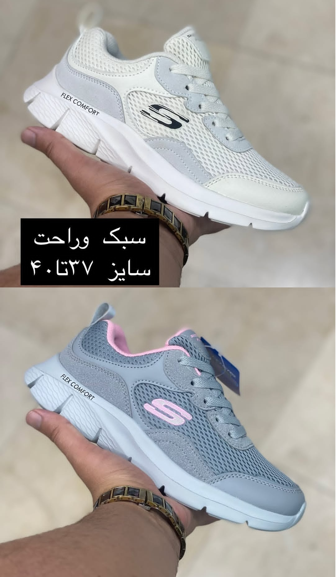 کتونی اسکیچرز کامفورت مسترکوالیتی comfort flex وارداتی ساخت ویتنام سایز ۳۷ الی ۴۰فروش تکی و عمده ضمانت کیفیت کالا
