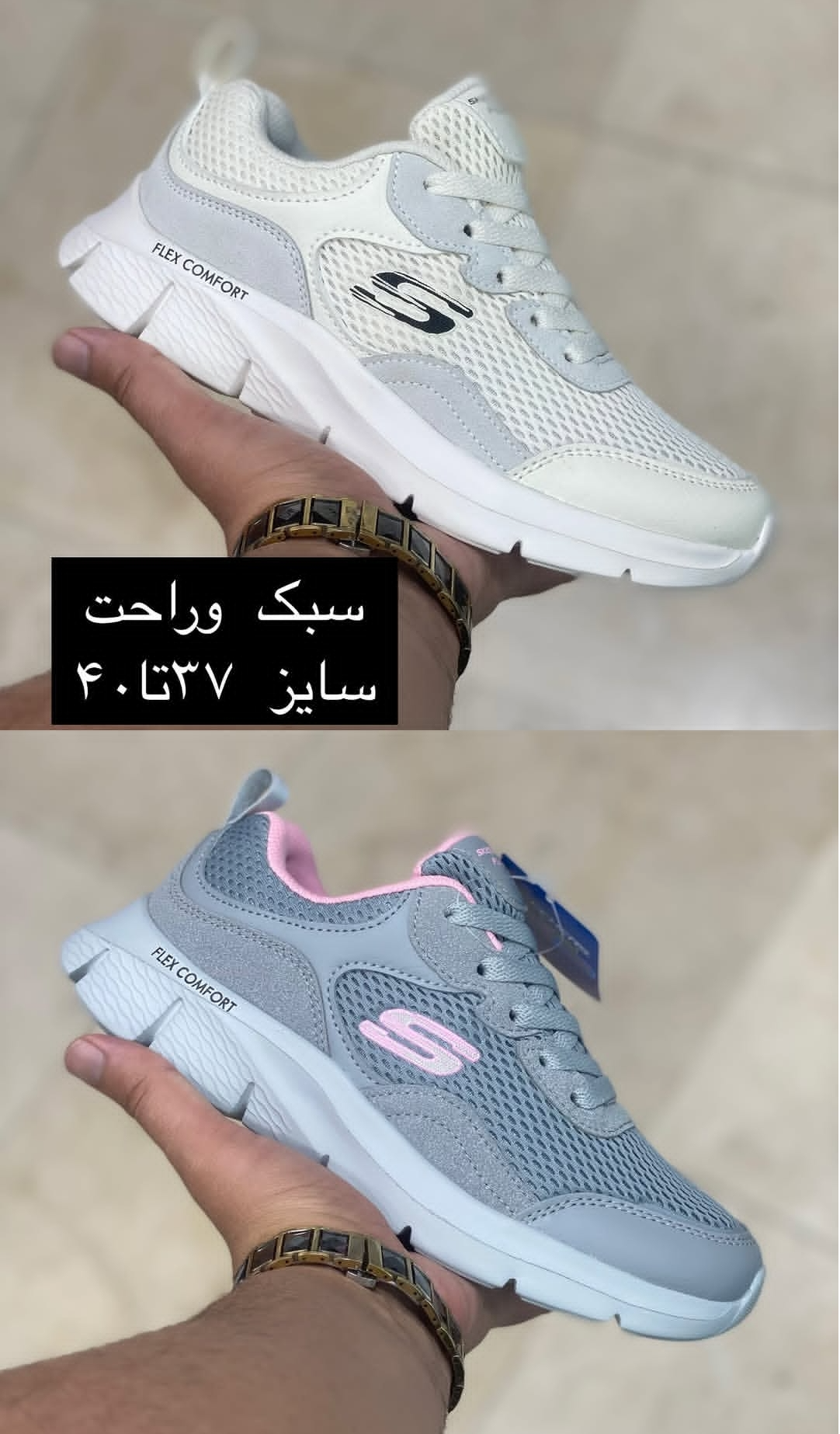 کتونی اسکیچرز کامفورت مسترکوالیتی comfort flex وارداتی ساخت ویتنام سایز ۳۷ الی ۴۰فروش تکی و عمده ضمانت کیفیت کالا
